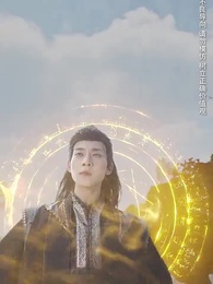 絕世武魂：陳楓 - Episode 16