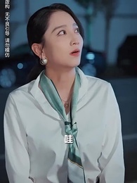 第34集 - 村花帶娃，二嫁豪門