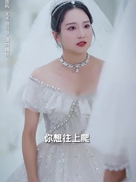 村花帶娃，二嫁豪門 - Episode 59