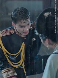 烽火四月芳菲盡 - Episode 18