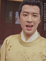 第13集 - 大慶第一帝