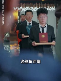 第26集 - 掌中寶