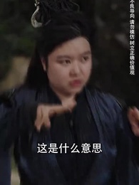 第20集 - 絕世武魂:陳楓