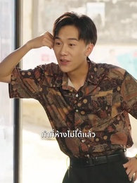 ตอนที่ 43 - แม่เลี้ยงสุดคูล