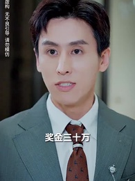 第31集 - 村花帶娃，二嫁豪門