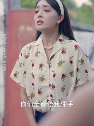 第51集 - 後媽也瘋狂