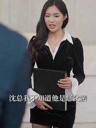 第2集 - 我給兒子相親,你們非嫁給我幹嘛