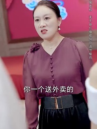 第8集 - 我的爸媽臥虎藏龍