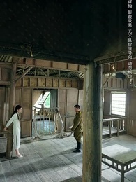 烽火四月芳菲盡 - Episode 65