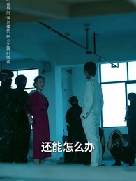 第47集 - 財閥家的小兒子