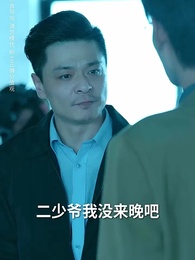 第32集 - 財閥家的小兒子