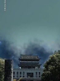 休夫歸來，帝君大人風華絕代 - Episode 1