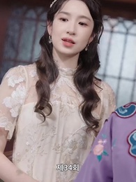 34화 - 고통스러운 복수