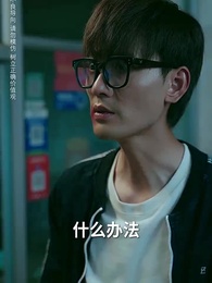 第42集 - 財閥家的小兒子