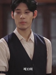 고통스러운 복수 - Episode 33