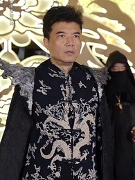 休夫歸來，帝君大人風華絕代 - Episode 45