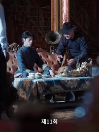 고통스러운 복수 - Episode 11