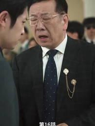 嘘で繋がる家族 - Episode 16