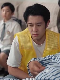 第3話 - 嘘で繋がる家族