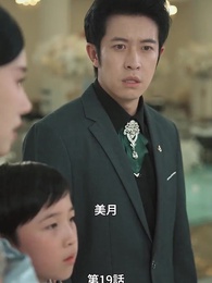 第19話 - 嘘で繋がる家族