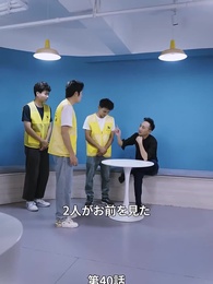 嘘で繋がる家族 - Episode 40