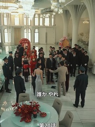 嘘で繋がる家族 - Episode 20