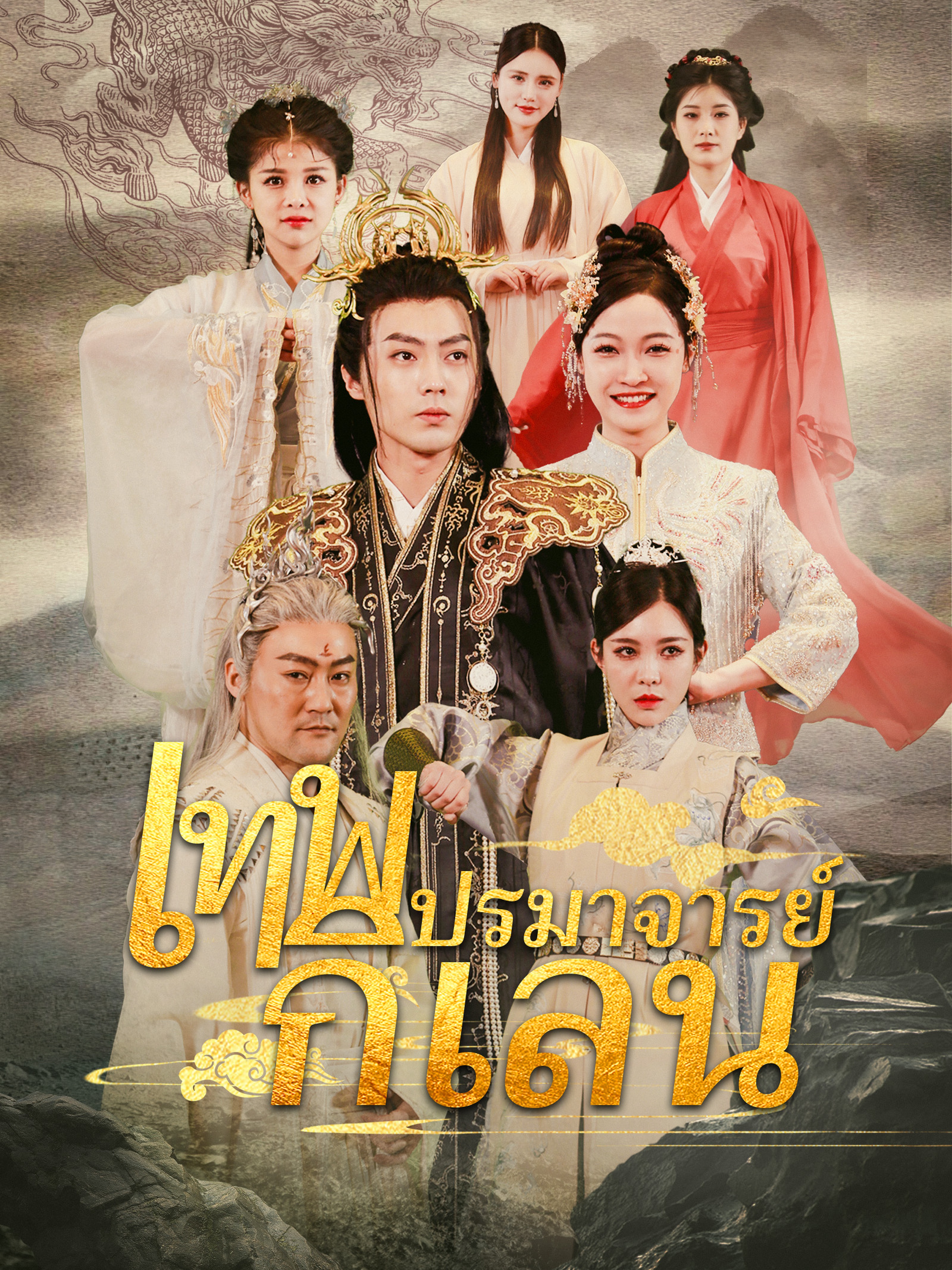 เทพปรมาจารย์กิเลน