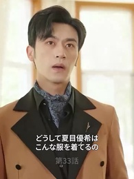 第33話 - 神様の恵み 五人の子