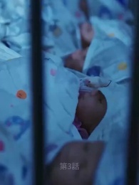 神様の恵み 五人の子 - Episode 3