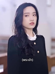 [พากย์ไทย] คุณฮั่วที่รัก - Episode 38