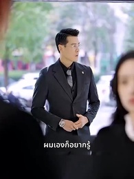 [พากย์ไทย] คุณฮั่วที่รัก - Episode 42