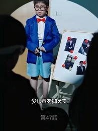 神様の恵み 五人の子 - Episode 47