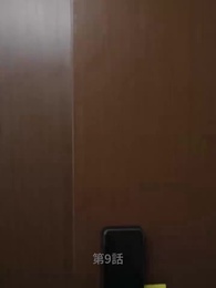 神様の恵み 五人の子 - Episode 9