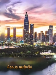 เงินแก้ปัญหาแต่งภรรยาฟ้าแลบ - Episode 30