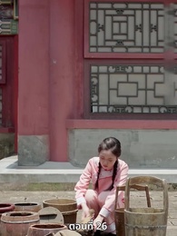 ตอนที่ 26 - ออกจากงานมาพบรัก