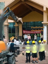 ตอนที่ 26 - เงินแก้ปัญหาแต่งภรรยาฟ้าแลบ