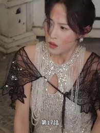 霧雨に隠された思い - Episode 17