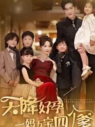 Quintuplets, One Mom, Four Dads - Episode 1