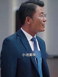 運命の人に出会う - Episode 85