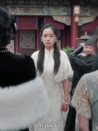 ตอนที่ 6 - ออกจากงานมาพบรัก