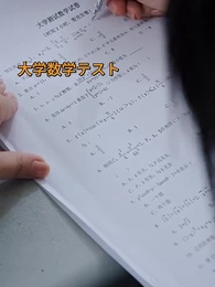 第44話 - 運命の人に出会う