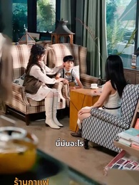 ตอนที่ 79 - เงินแก้ปัญหาแต่งภรรยาฟ้าแลบ