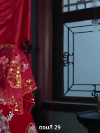 ออกจากงานมาพบรัก - Episode 29