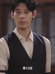 霧雨に隠された思い - Episode 33