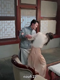 ตอนที่ 22 - ออกจากงานมาพบรัก