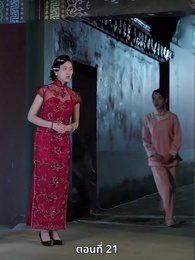 ตอนที่ 21 - ออกจากงานมาพบรัก