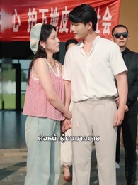 ตอนที่ 27 - เงินแก้ปัญหาแต่งภรรยาฟ้าแลบ