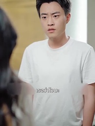 ตอนที่ 12 - รักแรกที่ฉันคู่ควร