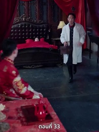 ออกจากงานมาพบรัก - Episode 33