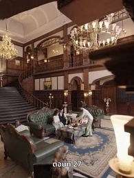 ตอนที่ 27 - รักในม่านหมอก